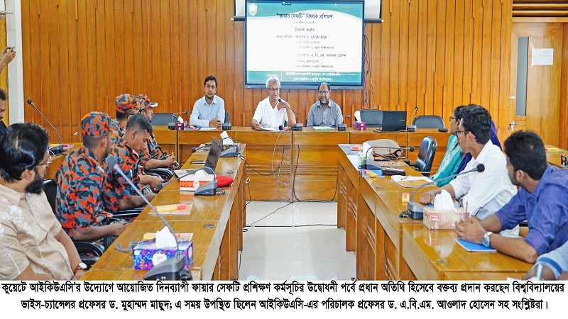 কুয়েটে আইকিউএসি’র উদ্যোগে দিনব্যাপী ফায়ার সেফটি প্রশিক্ষণ অনুষ্ঠিত